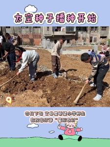 四月下旬，大堰文曲星希望小学教师带领同学们播种太空种子。