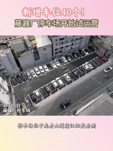 长阳龙舟大道清江阳光东侧藤器厂停车场开始试运营啦！