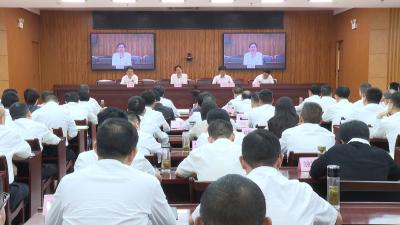 全县领导干部警示教育会召开