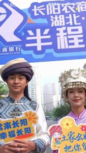 2025清马欢乐跑收官！参赛选手纷纷打卡土家服饰。