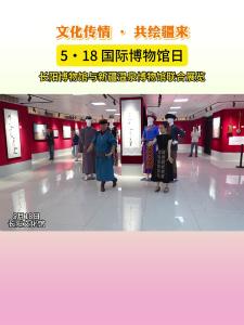 5・18 国际博物馆日，长阳博物馆与新疆温泉博物馆联合展览。