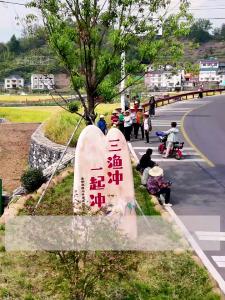 5月23日，全国精神文明建设表彰大会在北京召开。龙舟坪镇三渔冲村被授予全国文明村镇称号，刘发英家庭被授予全国文明家庭称号。