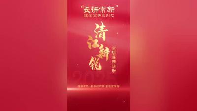 【“长讲常新”理论宣讲之清江新锐宣讲展示】长阳枝柘坪红三军军部旧址：承载厚重记忆，闪耀永不磨灭的光芒。