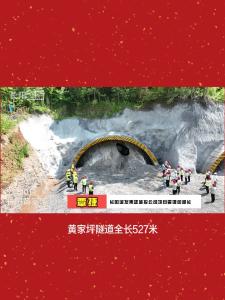 宜长快速路黄家坪隧道左洞顺利贯通！