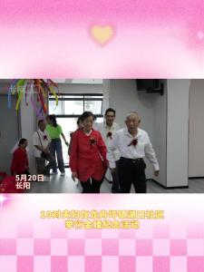 好甜蜜！金婚夫妇传授幸福秘笈。