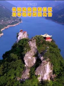 长阳这些旅游景区发布临时闭园公告