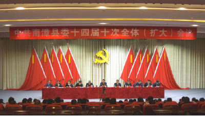 新闻特写：勇担新使命 开启新征程