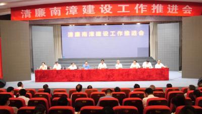 罗兴斌：“严”字当头“廉”字正身“实”字托底，奋力打造“好正实优”清廉南漳