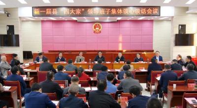 做好“八个表率”！罗兴斌勉励新一届县“四大家”领导班子