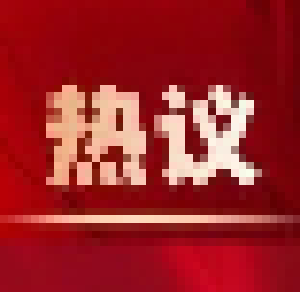 代表有呼声，政府快回应：第一时间落实代表两件议案