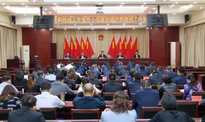 罗兴斌：凝心聚力画好统一战线民族宗教和群团工作最大同心圆