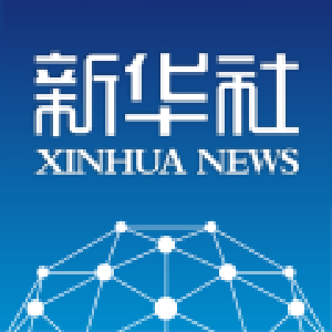 我国新能源汽车产销连续8年全球第一