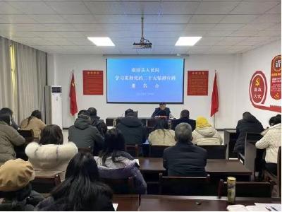 南漳县人社局开展学习贯彻党的二十大精神宣讲活动