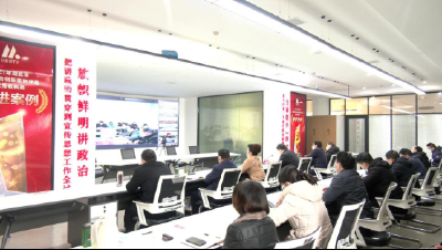 我县组织收听收看全市宣传系统部署奋进“实干年”暨宣传部长讲廉政党课专题会