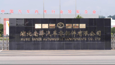 【冲刺开门红】南漳：南泽公司复工复产劲头足 按下生产“加速键”