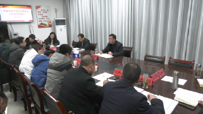 全县党建工作例会暨重点工作安排部署会召开