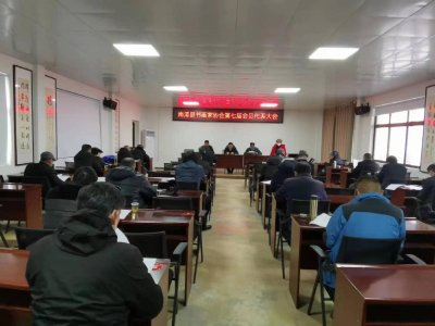 南漳县书画家协会选举产生第七届理事会