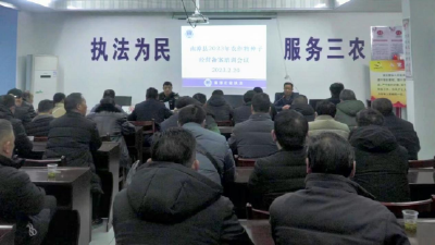 南漳县农业综合执法大队开展农作物种子经营备案培训