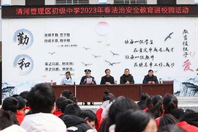南漳：安全教育进校园