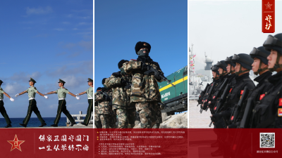 参军入伍 无上光荣