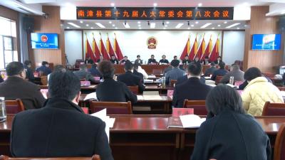 县第十九届人大常委会第八次会议召开