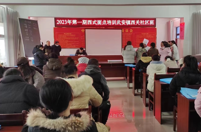 南漳县就业训练中心举办第一期西式面点师培训班