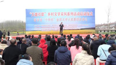 “大地欢歌”乡村文学采风系列活动暨首届“卞和杯”全国文学大奖赛颁奖典礼在南漳举行  