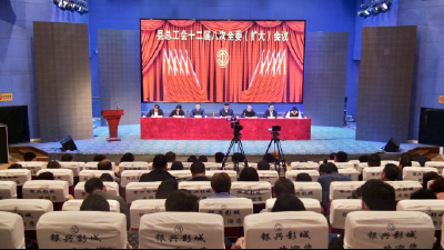 我县举行总工会十二届八次全委（扩大）会议暨“弘扬劳模精神·奋楫强县工程”庆“五一”职工文艺汇演活动