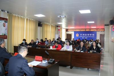 南漳县举办药械妆不良反应监测培训