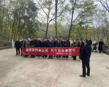 南漳县审计局：缅怀英烈祭忠魂　抚今追昔强实干