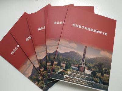 《南漳县革命遗址遗迹图文集》正式出版发行
