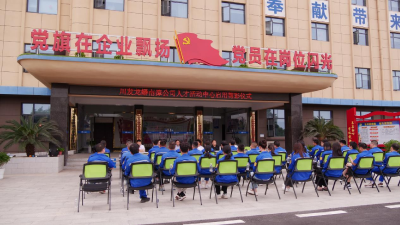 南漳磷制品公司：建人才“洼地” 筑“温馨家园”
