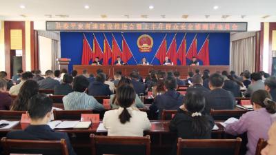 县委平安南漳建设推进会暨上半年群众安全感测评动员会召开              