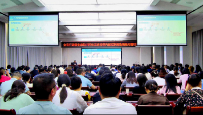 全县行政事业单位内控体系建设暨内部控制报告编报专题培训开班