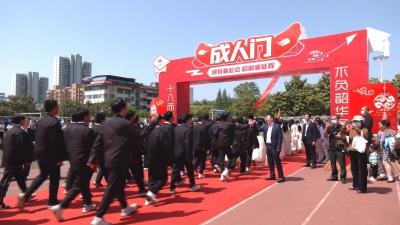 县第一中学举行2023届学生十八岁成人礼 