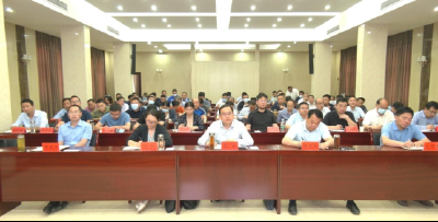 全市重大隐患专项排查整治2023行动动员部署视频会召开