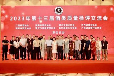东方明珠名酱酒荣获第十三届八省白酒质量检评金奖 