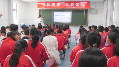爱眼护眼  点亮“睛”彩