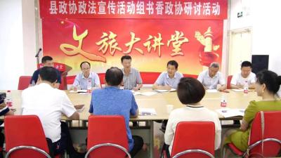 县政协政法宣传活动组开展书香政协观摩研讨活动