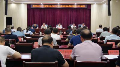 县委农村工作领导小组7月工作例会暨考核评估反馈问题整改工作推进会召开  
