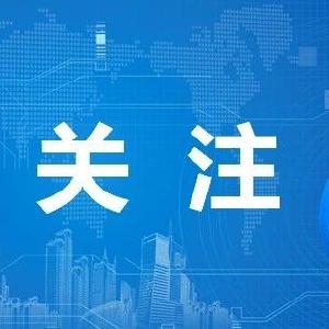 【热点关注】【光明时评】“回升向好”令人振奋