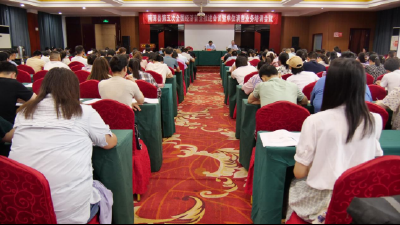 我县召开第五次全国经济普查推进会暨单位清查业务培训会