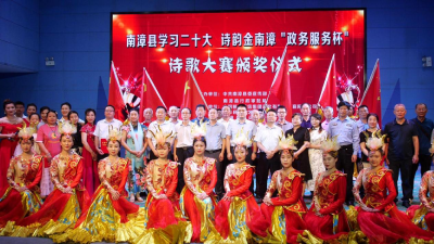 我县举行“政务服务杯”诗歌大赛颁奖仪式