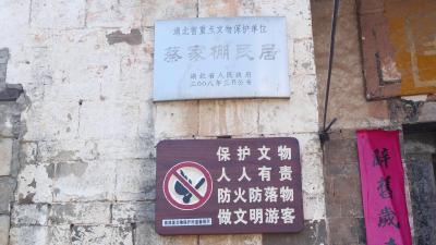 我县为28处古民居设立安全警示告知牌  