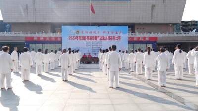 我县举行首届健身气功及太极系列比赛