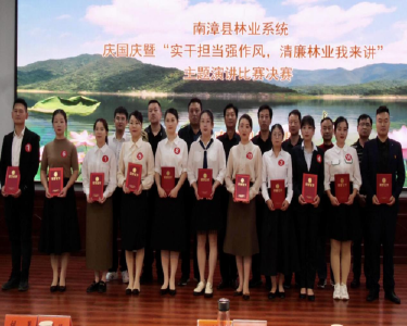 县林业局举办主题演讲比赛