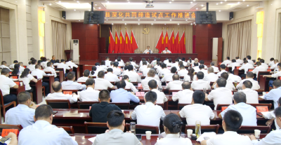 罗兴斌在全县深化共同缔造工作推进会上强调：聚焦新任务，不断推出创新成果，交出高质量“南漳答卷”