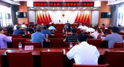 县红十字会第一届理事会第二次会议召开