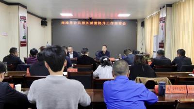 全市公共服务质量提升与满意度测评视频培训会召开  