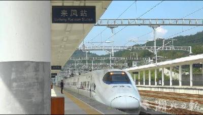 【热点关注】来凤直达武汉高铁正式通车进入倒计时